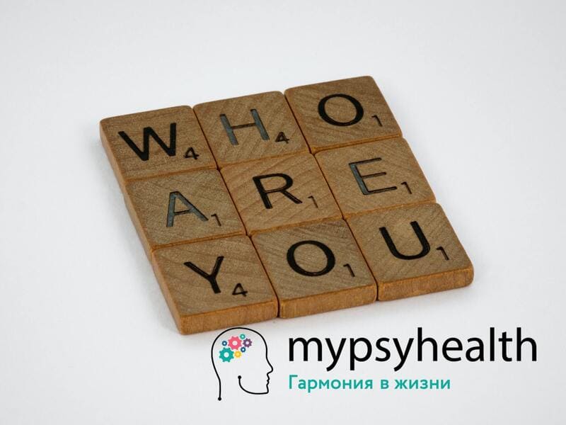 Осознание себя и осознанность - основные факты | Mypsyhealth